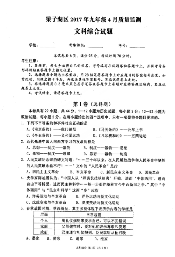 (www.zxxk.com)--教育资源门户，提供试卷、教案、课件、论文、素材及各类教学资源下载，还有大量而丰富的教学相关资讯！