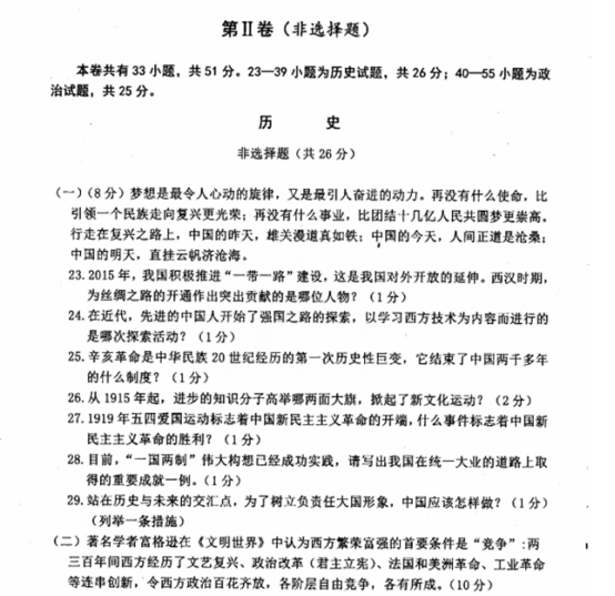 (www.zxxk.com)--教育资源门户，提供试卷、教案、课件、论文、素材及各类教学资源下载，还有大量而丰富的教学相关资讯！