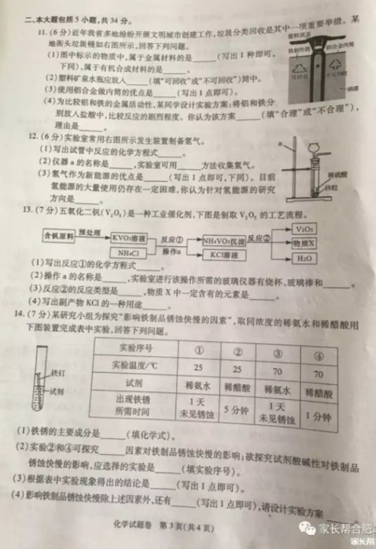 (www.zxxk.com)--教育资源门户，提供试卷、教案、课件、论文、素材及各类教学资源下载，还有大量而丰富的教学相关资讯！