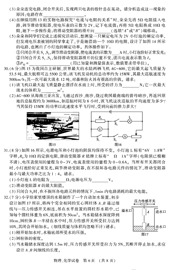 C:\Users\Administrator\Desktop\新建文件夹\新建文件夹 (2)\1 - 0006.tif