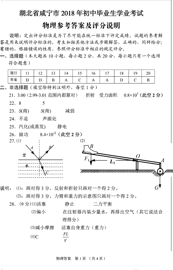 C:\Users\Administrator\Desktop\新建文件夹\新建文件夹 (2)\1 - 0011.tif