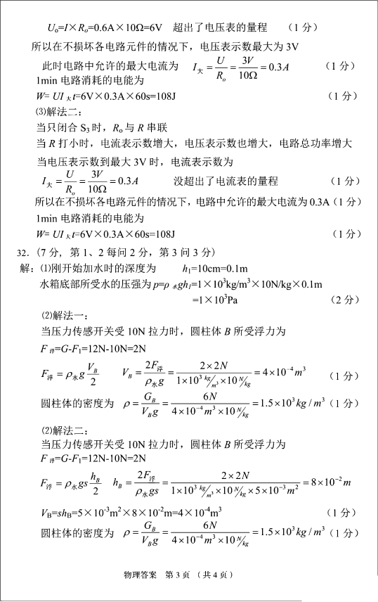 C:\Users\Administrator\Desktop\新建文件夹\新建文件夹 (2)\1 - 0013.tif