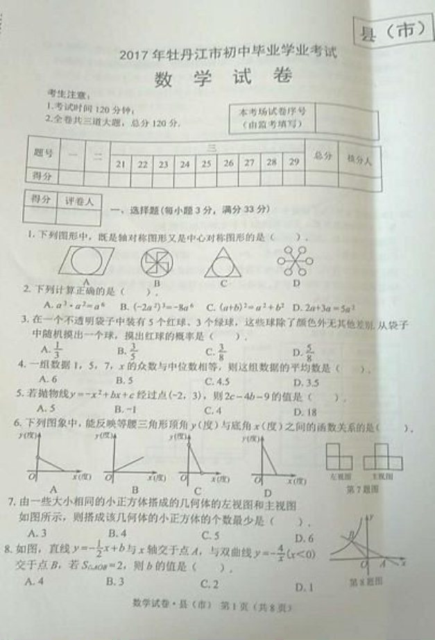 (www.zxxk.com)--教育资源门户，提供试卷、教案、课件、论文、素材及各类教学资源下载，还有大量而丰富的教学相关资讯！