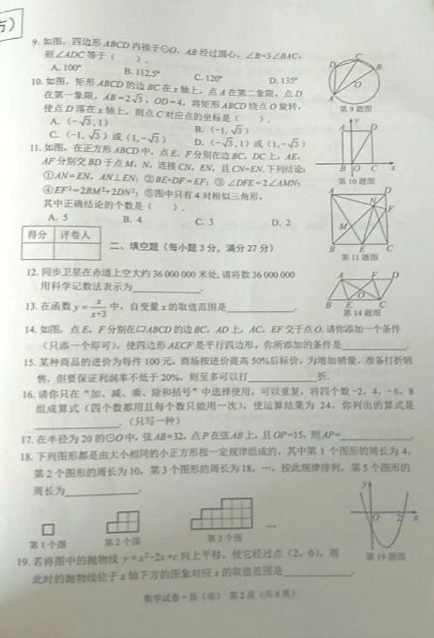 (www.zxxk.com)--教育资源门户，提供试卷、教案、课件、论文、素材及各类教学资源下载，还有大量而丰富的教学相关资讯！