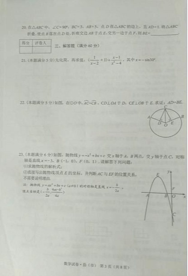 (www.zxxk.com)--教育资源门户，提供试卷、教案、课件、论文、素材及各类教学资源下载，还有大量而丰富的教学相关资讯！