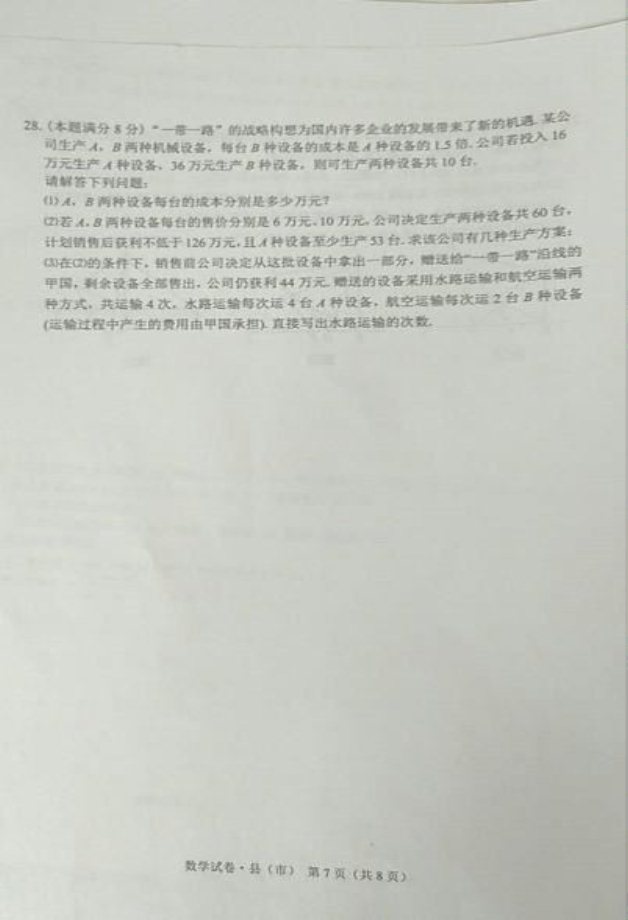 (www.zxxk.com)--教育资源门户，提供试卷、教案、课件、论文、素材及各类教学资源下载，还有大量而丰富的教学相关资讯！