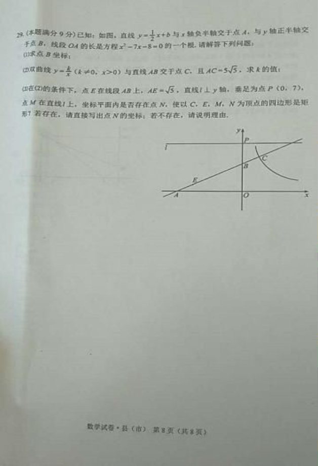 (www.zxxk.com)--教育资源门户，提供试卷、教案、课件、论文、素材及各类教学资源下载，还有大量而丰富的教学相关资讯！