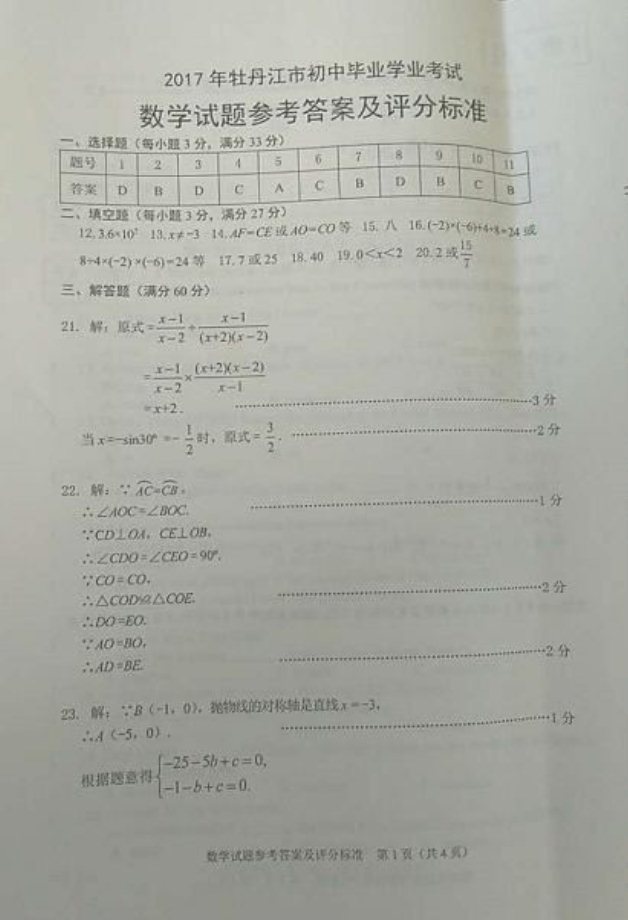 (www.zxxk.com)--教育资源门户，提供试卷、教案、课件、论文、素材及各类教学资源下载，还有大量而丰富的教学相关资讯！