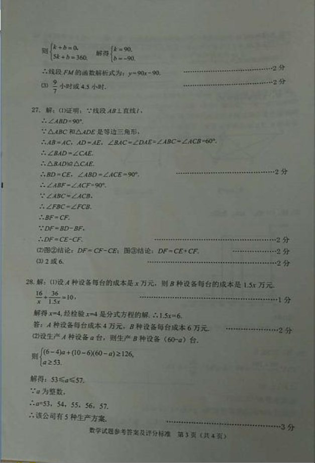 (www.zxxk.com)--教育资源门户，提供试卷、教案、课件、论文、素材及各类教学资源下载，还有大量而丰富的教学相关资讯！