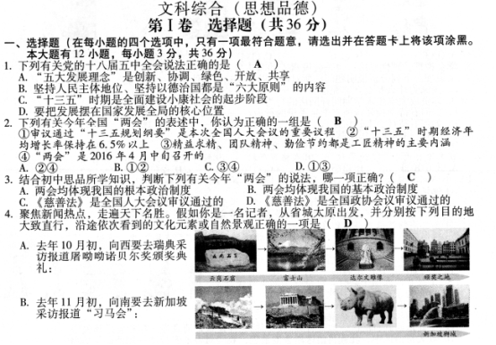 (www.zxxk.com)--教育资源门户，提供试卷、教案、课件、论文、素材及各类教学资源下载，还有大量而丰富的教学相关资讯！