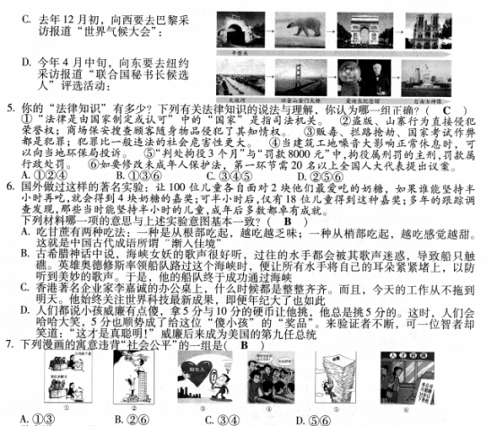 (www.zxxk.com)--教育资源门户，提供试卷、教案、课件、论文、素材及各类教学资源下载，还有大量而丰富的教学相关资讯！