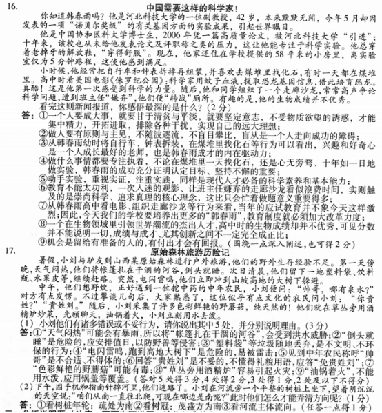 (www.zxxk.com)--教育资源门户，提供试卷、教案、课件、论文、素材及各类教学资源下载，还有大量而丰富的教学相关资讯！