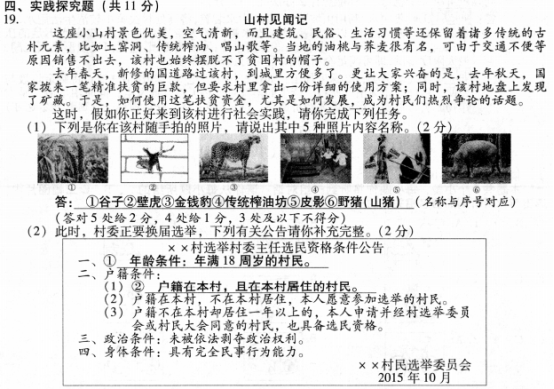(www.zxxk.com)--教育资源门户，提供试卷、教案、课件、论文、素材及各类教学资源下载，还有大量而丰富的教学相关资讯！