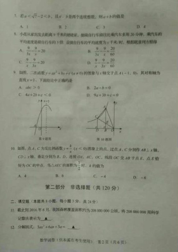 (www.zxxk.com)--教育资源门户，提供试卷、教案、课件、论文、素材及各类教学资源下载，还有大量而丰富的教学相关资讯！