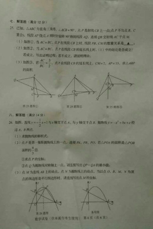 (www.zxxk.com)--教育资源门户，提供试卷、教案、课件、论文、素材及各类教学资源下载，还有大量而丰富的教学相关资讯！