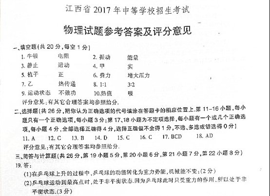 (www.zxxk.com)--教育资源门户，提供试卷、教案、课件、论文、素材及各类教学资源下载，还有大量而丰富的教学相关资讯！
