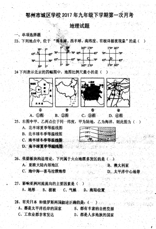 (www.zxxk.com)--教育资源门户，提供试卷、教案、课件、论文、素材及各类教学资源下载，还有大量而丰富的教学相关资讯！