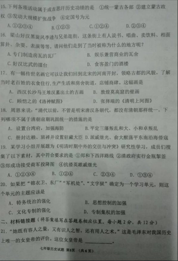 (www.zxxk.com)--教育资源门户，提供试卷、教案、课件、论文、素材及各类教学资源下载，还有大量而丰富的教学相关资讯！