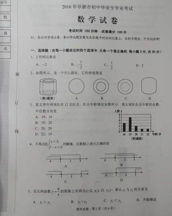 (www.zxxk.com)--教育资源门户，提供试卷、教案、课件、论文、素材及各类教学资源下载，还有大量而丰富的教学相关资讯！