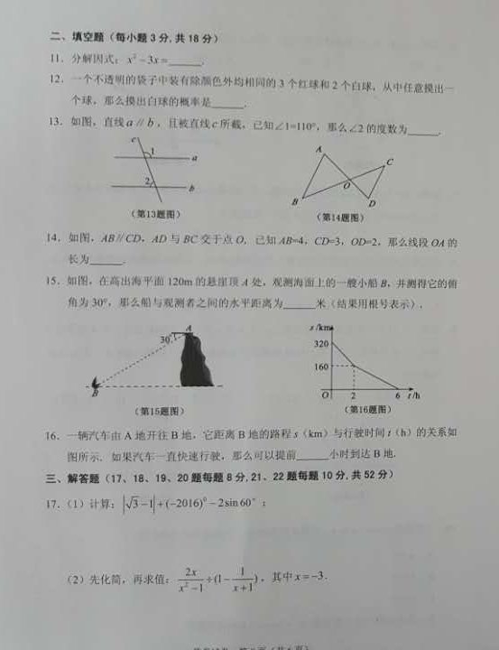 (www.zxxk.com)--教育资源门户，提供试卷、教案、课件、论文、素材及各类教学资源下载，还有大量而丰富的教学相关资讯！