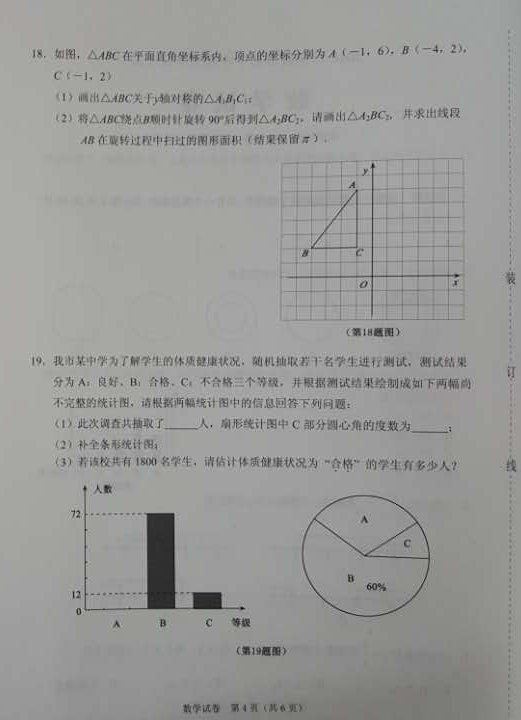 (www.zxxk.com)--教育资源门户，提供试卷、教案、课件、论文、素材及各类教学资源下载，还有大量而丰富的教学相关资讯！