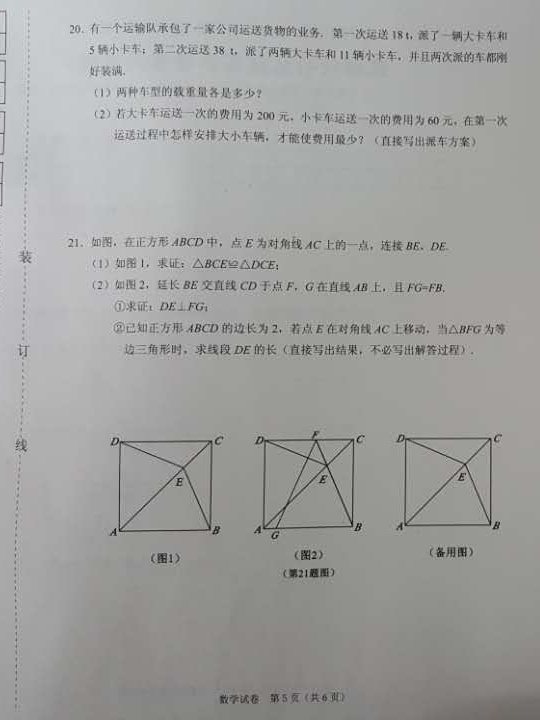 (www.zxxk.com)--教育资源门户，提供试卷、教案、课件、论文、素材及各类教学资源下载，还有大量而丰富的教学相关资讯！