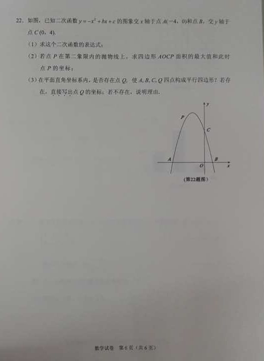 (www.zxxk.com)--教育资源门户，提供试卷、教案、课件、论文、素材及各类教学资源下载，还有大量而丰富的教学相关资讯！