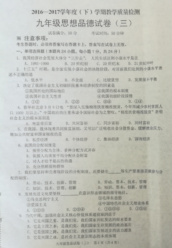(www.zxxk.com)--教育资源门户，提供试卷、教案、课件、论文、素材及各类教学资源下载，还有大量而丰富的教学相关资讯！