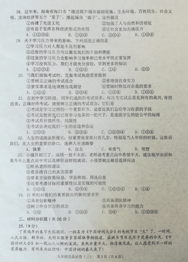 (www.zxxk.com)--教育资源门户，提供试卷、教案、课件、论文、素材及各类教学资源下载，还有大量而丰富的教学相关资讯！
