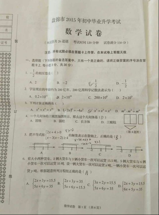 (www.zxxk.com)--教育资源门户，提供试卷、教案、课件、论文、素材及各类教学资源下载，还有大量而丰富的教学相关资讯！