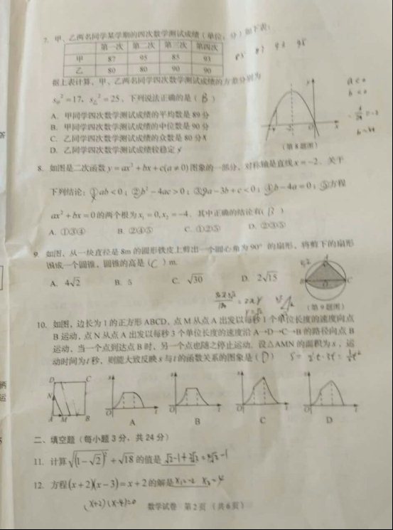 (www.zxxk.com)--教育资源门户，提供试卷、教案、课件、论文、素材及各类教学资源下载，还有大量而丰富的教学相关资讯！