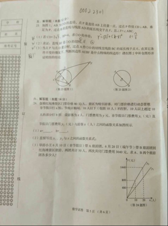 (www.zxxk.com)--教育资源门户，提供试卷、教案、课件、论文、素材及各类教学资源下载，还有大量而丰富的教学相关资讯！