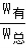 (www.zxxk.com)--教育资源门户，提供试卷、教案、课件、论文、素材及各类教学资源下载，还有大量而丰富的教学相关资讯！