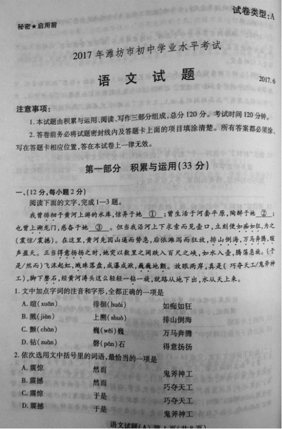 (www.zxxk.com)--教育资源门户，提供试卷、教案、课件、论文、素材及各类教学资源下载，还有大量而丰富的教学相关资讯！