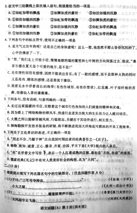 (www.zxxk.com)--教育资源门户，提供试卷、教案、课件、论文、素材及各类教学资源下载，还有大量而丰富的教学相关资讯！