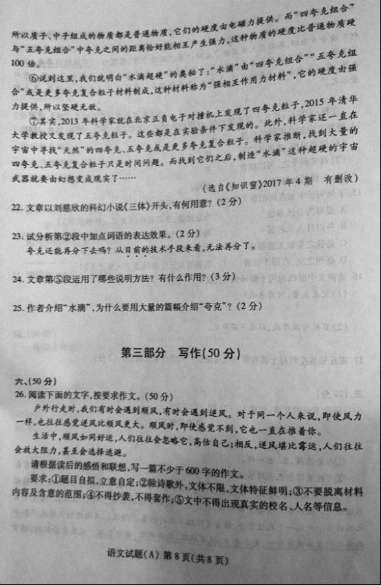 (www.zxxk.com)--教育资源门户，提供试卷、教案、课件、论文、素材及各类教学资源下载，还有大量而丰富的教学相关资讯！