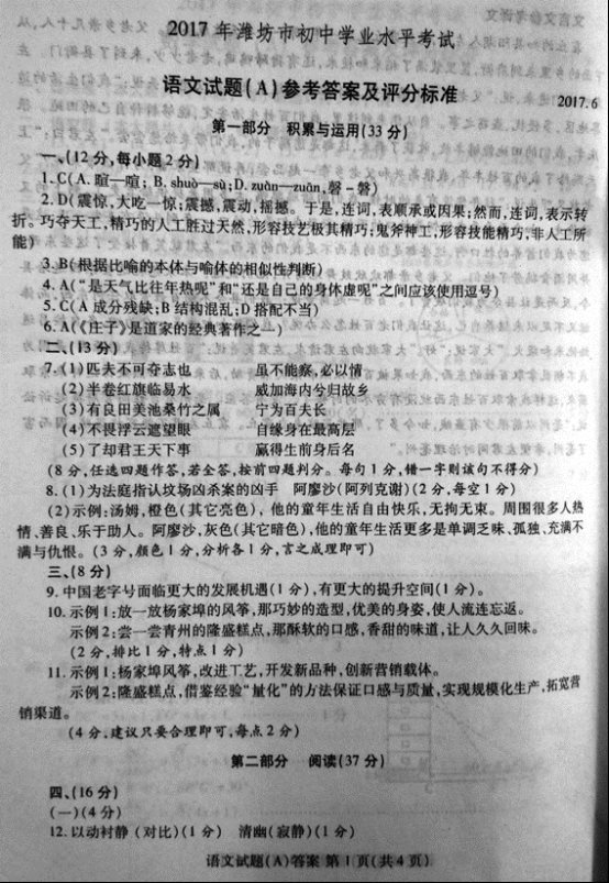 (www.zxxk.com)--教育资源门户，提供试卷、教案、课件、论文、素材及各类教学资源下载，还有大量而丰富的教学相关资讯！