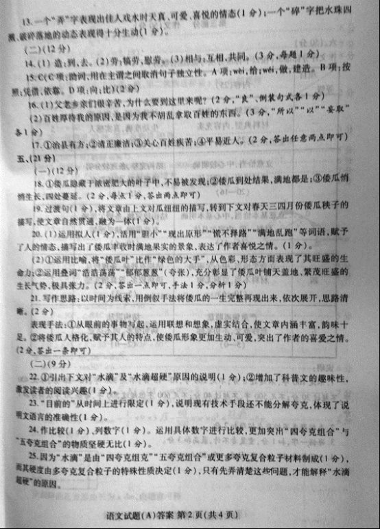 (www.zxxk.com)--教育资源门户，提供试卷、教案、课件、论文、素材及各类教学资源下载，还有大量而丰富的教学相关资讯！