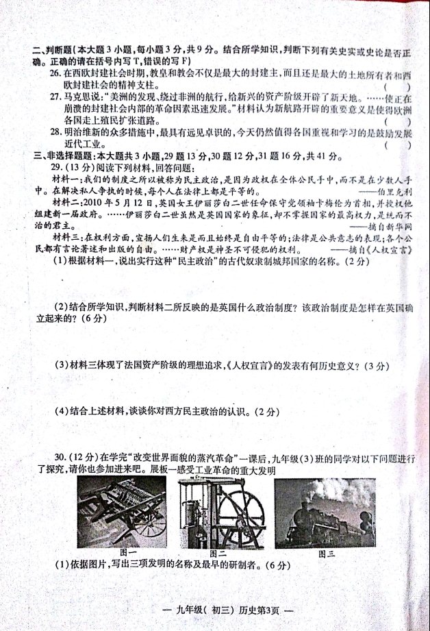 (www.zxxk.com)--教育资源门户，提供试卷、教案、课件、论文、素材及各类教学资源下载，还有大量而丰富的教学相关资讯！