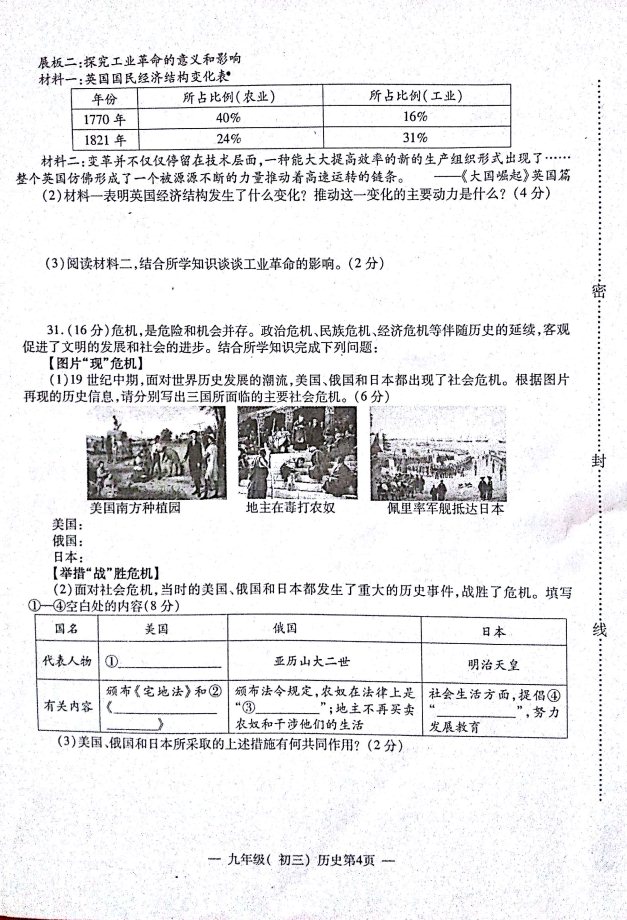 (www.zxxk.com)--教育资源门户，提供试卷、教案、课件、论文、素材及各类教学资源下载，还有大量而丰富的教学相关资讯！