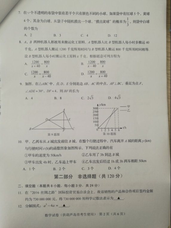 (www.zxxk.com)--教育资源门户，提供试卷、教案、课件、论文、素材及各类教学资源下载，还有大量而丰富的教学相关资讯！