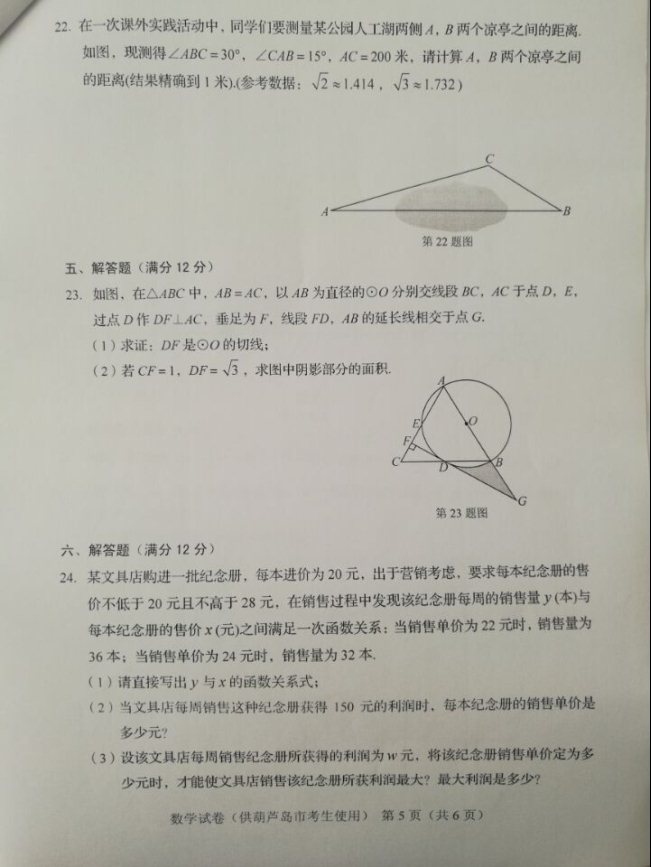 (www.zxxk.com)--教育资源门户，提供试卷、教案、课件、论文、素材及各类教学资源下载，还有大量而丰富的教学相关资讯！