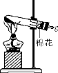 E:\2014南方新中考\南方新中考化学\AS264.tif