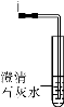 E:\2014南方新中考\南方新中考化学\AS266.tif