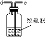 E:\2014南方新中考\南方新中考化学\AS282.tif