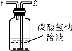 E:\2014南方新中考\南方新中考化学\AS283.tif