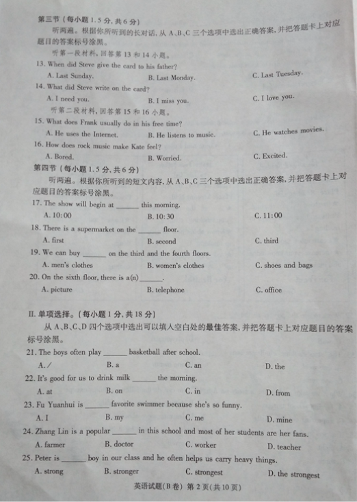 英2