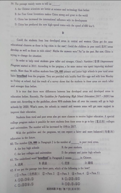(www.zxxk.com)--教育资源门户，提供试卷、教案、课件、论文、素材及各类教学资源下载，还有大量而丰富的教学相关资讯！