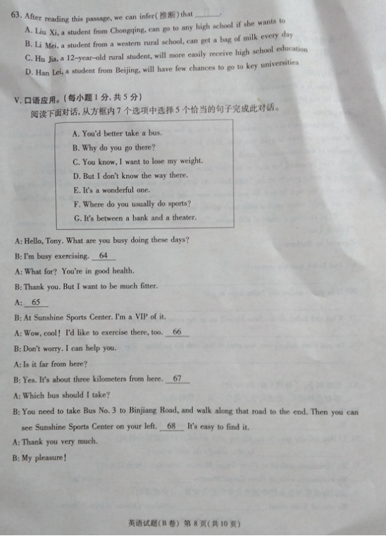 英8