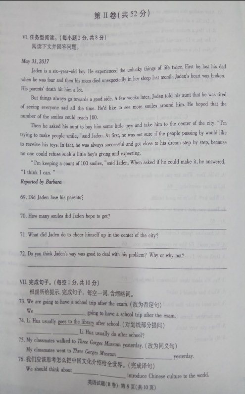 (www.zxxk.com)--教育资源门户，提供试卷、教案、课件、论文、素材及各类教学资源下载，还有大量而丰富的教学相关资讯！